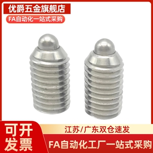 BPK3/4/5/6/8短型球头柱塞内六角波珠螺丝弹簧紧定弹弓顶珠 ZAF51