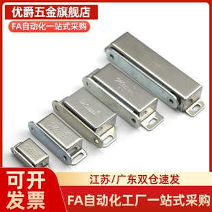 MGCC1/2/3/4 防尘低尘磁吸门吸门碰设备小型磁力扣自动化柜们磁吸