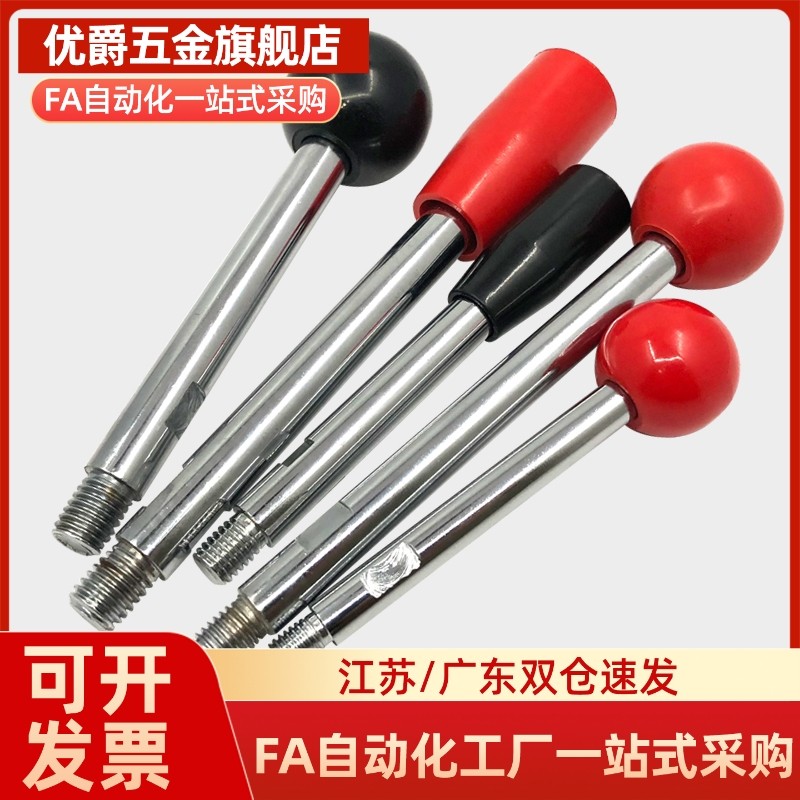 HAC06-M6/M8/M10/M12-L63-L80-L100-L125-L160固定握柄 球头手柄