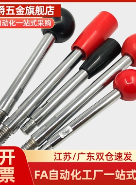 HAC06-M6/M8/M10/M12-L63-L80-L100-L125-L160固定握柄 球头手柄