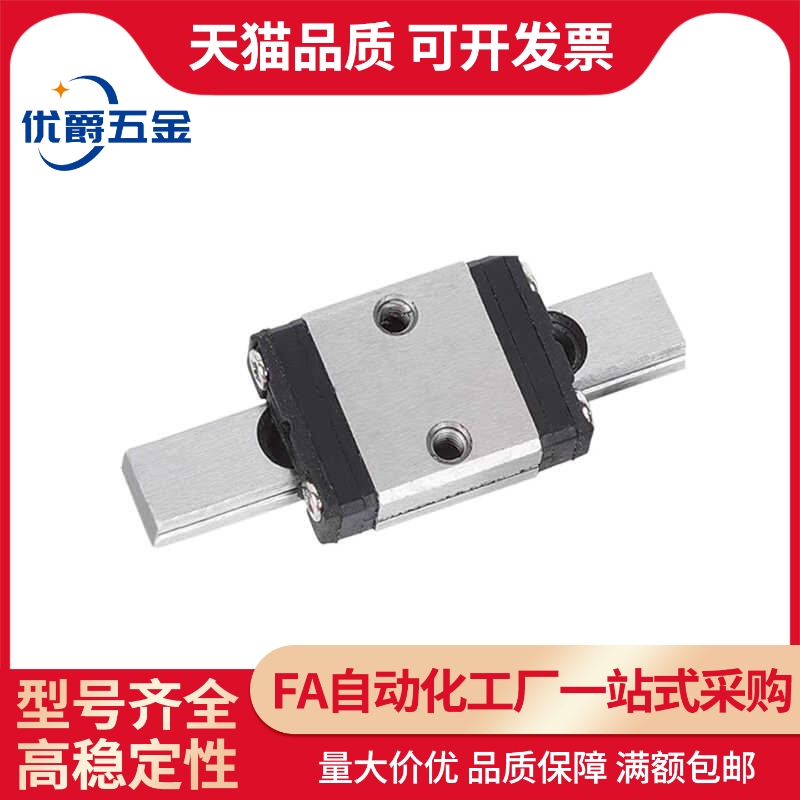 防锈线轨不锈钢微型直线导轨滑块滑轨MR MGN 5 7 9 12 15 C H MN