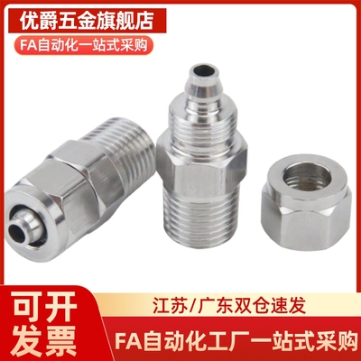 J-XYA21-D2.5/D4-M5/1外螺纹直接头 SRTN4N SRTN6N SRTN4N/6N-1