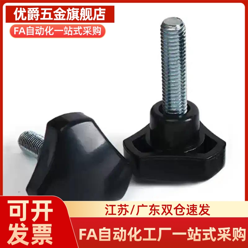 三角把手HAU06-M5-M6-L10-L12-L20-E J