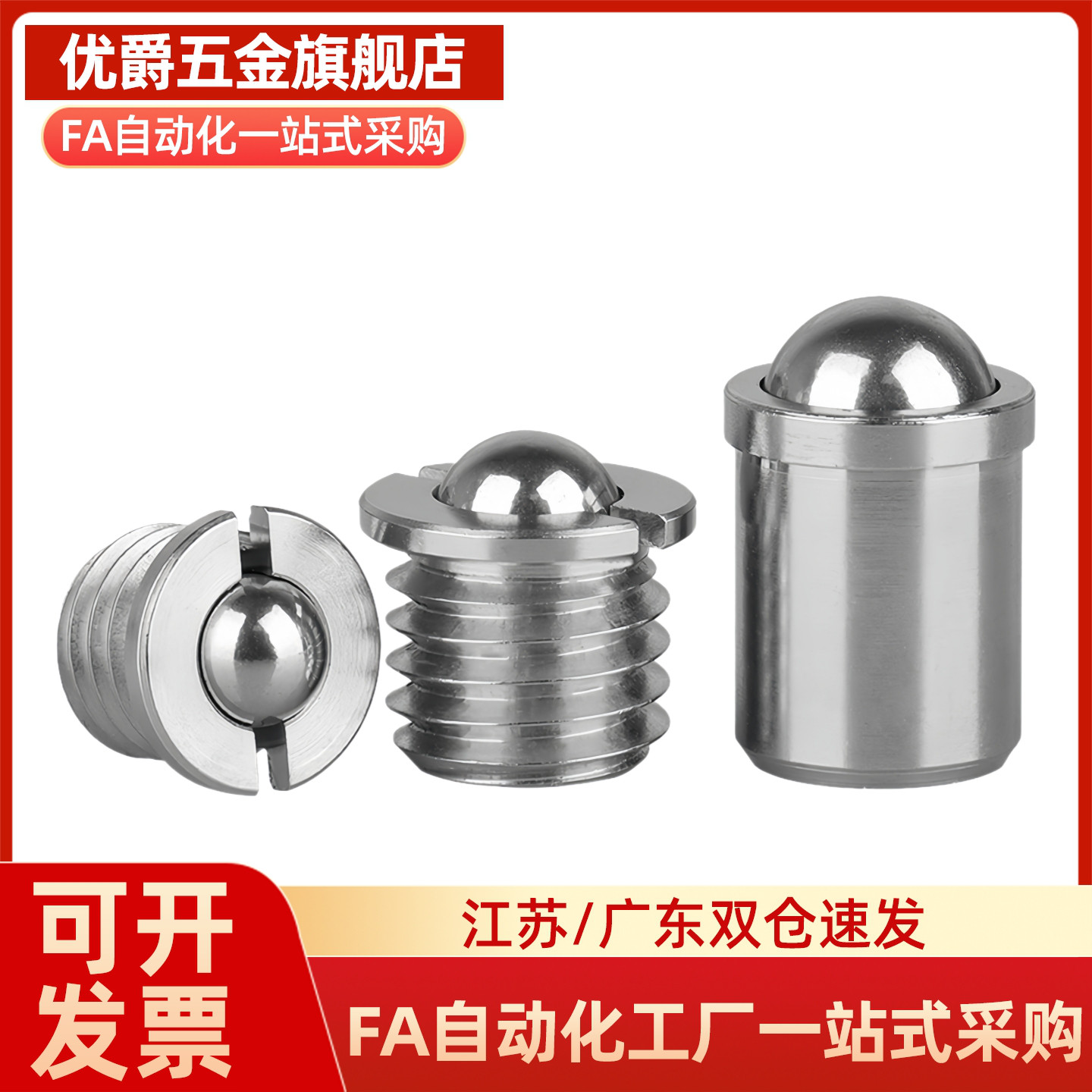 全塑料PFPPN3/4/5/6/8/10/12压入式球头柱塞台阶波珠定位珠轻载型