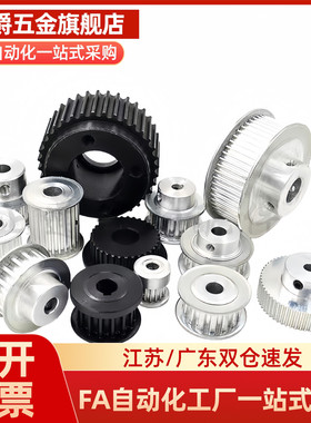 同步轮EVD21惰轮EVD01-20 24 25 26 30 32 36-S3M060 100 150 200