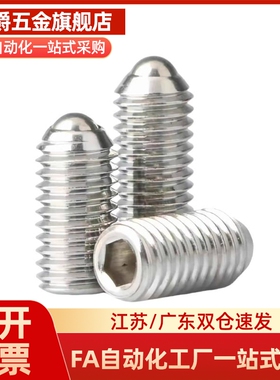 BSRA-M3/M4/M5/M6/M8/M10/M12 球头弹性柱塞 BSRAS 不锈钢SUS304