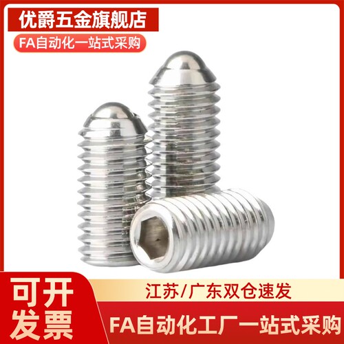 BSRA-M3/M4/M5/M6/M8/M10/M12 球头弹性柱塞 BSRAS 不锈钢SUS304