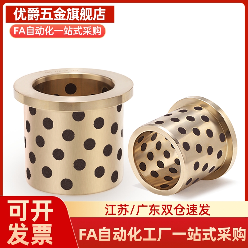 MPTNP6 8 10 12 13 16 20 25 30-15 35 40 50 无油衬套