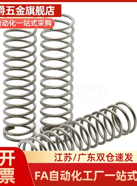 YUTT-D3/D4/D5/D6-L5/L10/L15/L20/L25/L30替代压缩弹簧