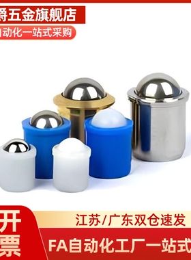 球头柱塞不锈钢压入式PFSSN/PFSSR/PFPSN/PFPPN2/3/4/5/6/8/10