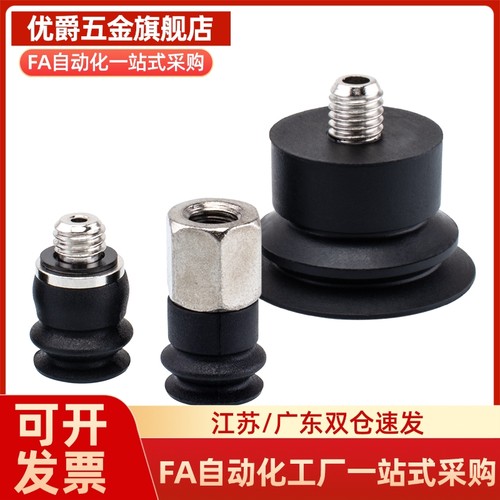 机械手真空吸盘 ZP2-TB08/B06/B15/B10MUGS/MUN/MUS/MUGN-H5