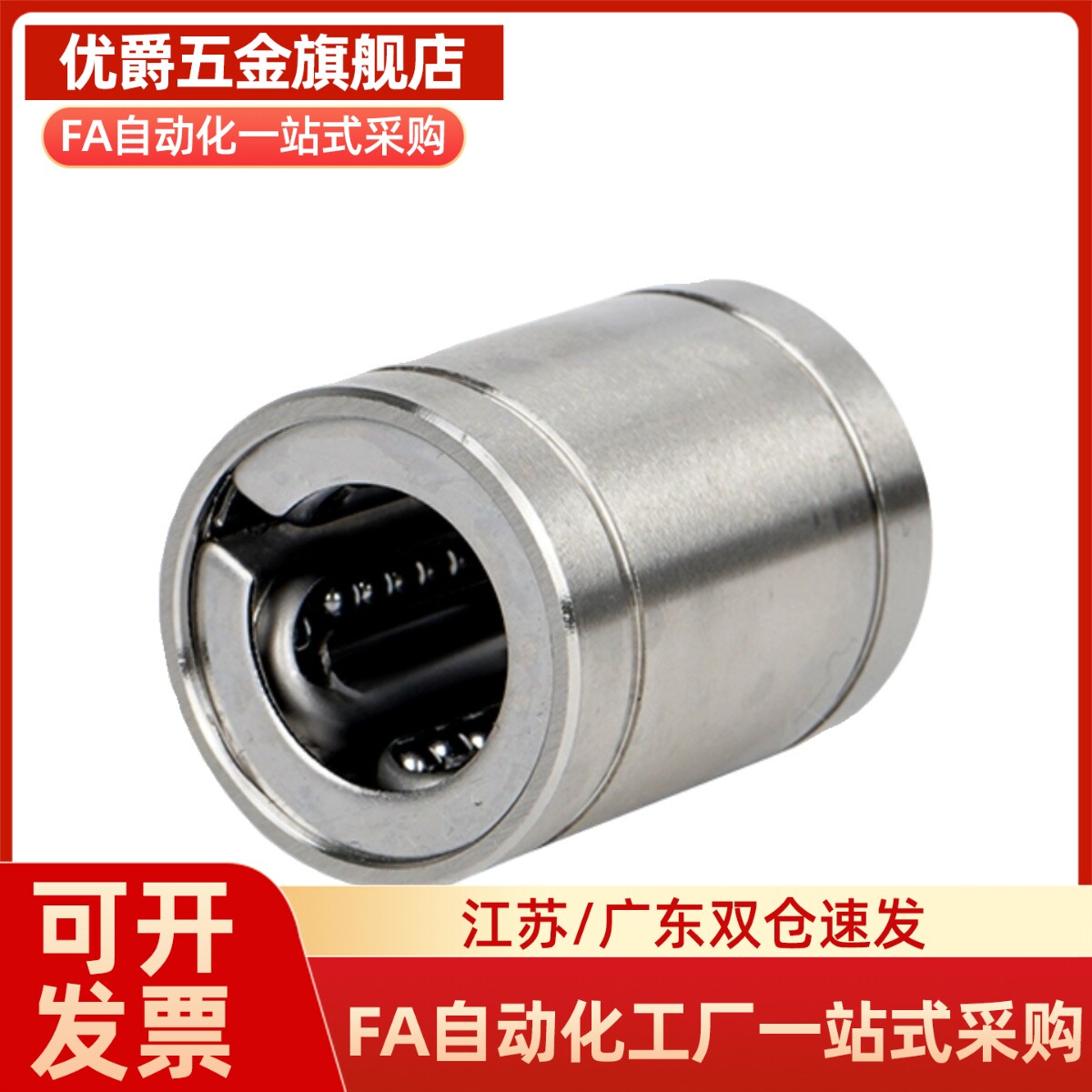 钢保直线轴承不锈钢保持架LM16GA 20 25 30 35 40 50UU金属耐高温