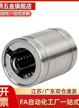 钢保直线轴承不锈钢保持架LM16GA 20 25 30 35 40 50UU金属耐高温