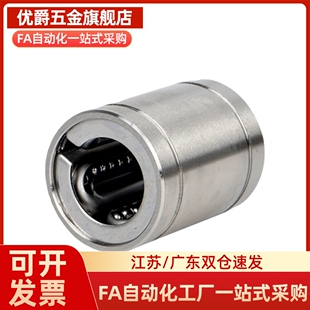 钢保直线轴承不锈钢保持架LM16GA 20 25 30 35 40 50UU金属耐高温