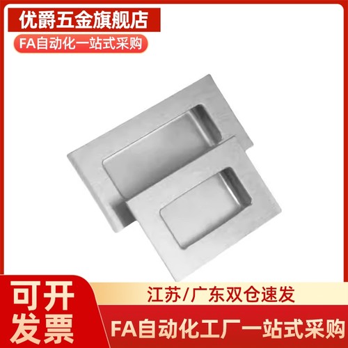 XAD51-A100/XAD54固定把手UWUANA-B/S / XAC71-A90不锈钢暗装拉手