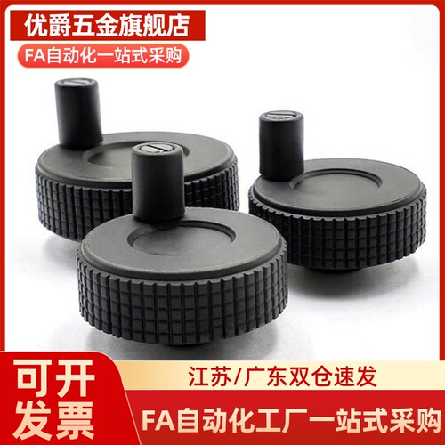 同款树脂压纹手轮 HBA61/HBA71-D40/D50/D63/D80 网纹手轮