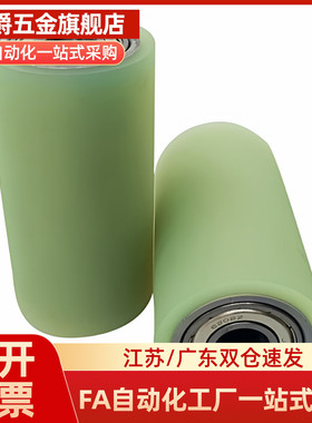 UMJ20/25/30/35/40/50-20/30/35/40/60/70/80/90/100聚氨酯滚轮