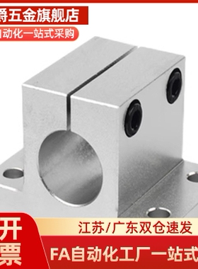 RCJ07/27-D10/D12/D15/D16/D20/D25/D30/D35/D40/D50 导向轴支座