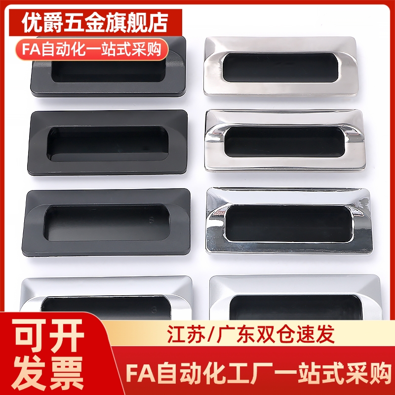 PULPB尼龙嵌入式拉手暗把手PULPY-L78/L108.5-T1.2/T1.6/T2/T2.3