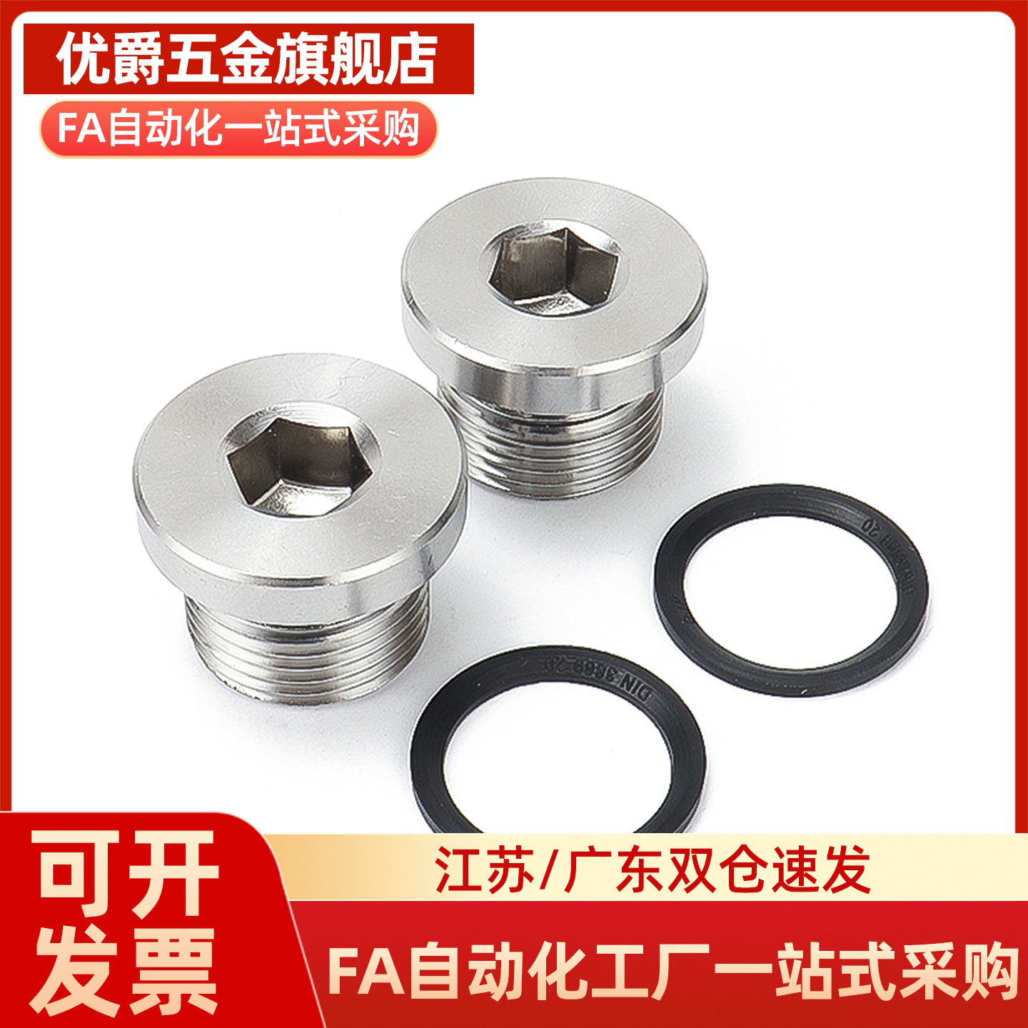 M3M4M5外六角密封堵头一字槽微型金属螺塞外螺纹丝堵垫片M-5P 4P