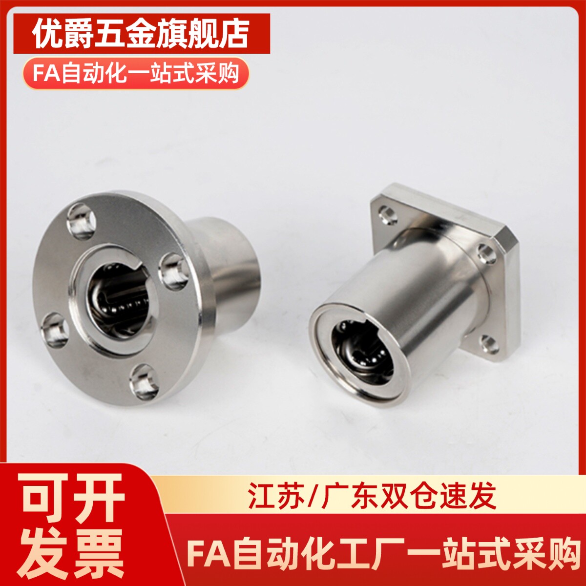 Y合达 Y-J-GVC01-d6 d8 d10 d12 d16 d20 d25 d30 中型 圆法兰型图片