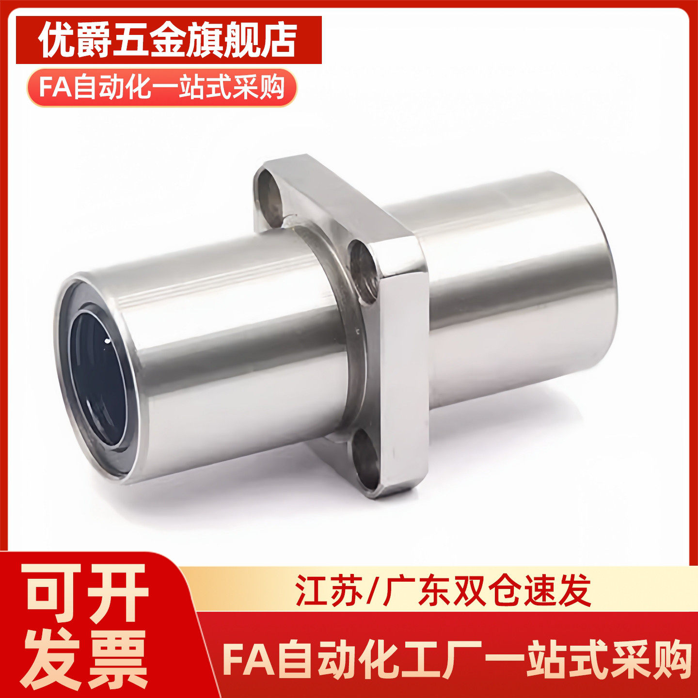 法兰直线轴承中型 LHMRD LHMSD LHMCD 6 8 10 12 13 16 20 25 30