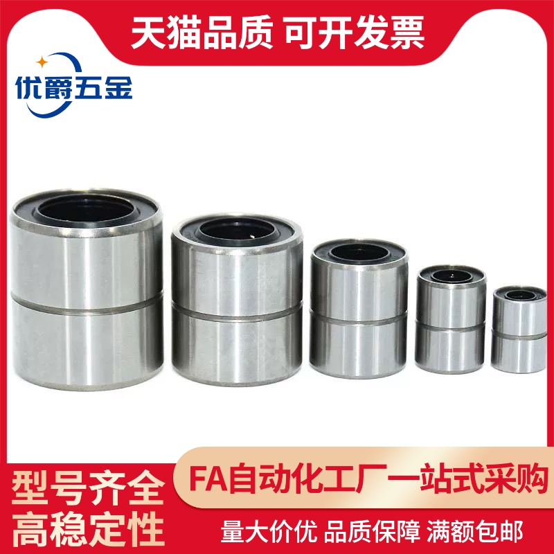 YI合达LMD01-d6 d8 d10 d12 d13 d16 d20短型直线轴承