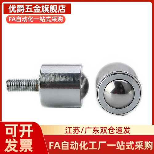 万向球QDE02 QDE03-5-6-8-10-12-16-20外螺纹钢珠滚轮BCHL/BCHLJ