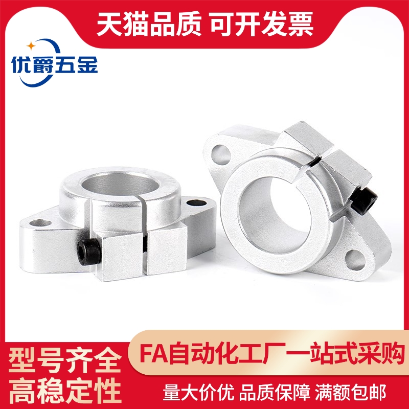 导向轴支座D8/D10/D12/D16/GFC01-D20/D25/D30/D35/D40/D50/D60