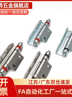 HFT81-35/51/60/80不锈钢B-5032Z拆卸41铰链HFH66-80合页75/46