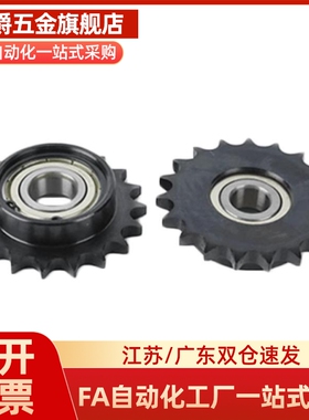 惰轮链轮STLA-04C 06B 08B 10A 12A 16A-13 15 17 18 19 20 21 25