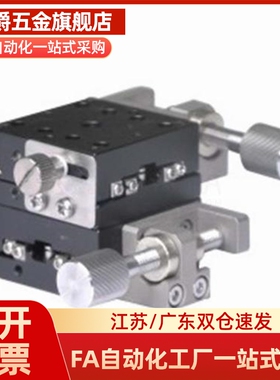 SY-XYPG XYPCG XYPGN25/40/60/80/100/120-CR/A 位移台 厂家直销