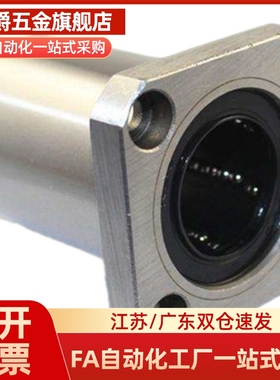 M思米 LHFCMF6 8 10 12 13 16 20 25 30/G H L 单衬切边法兰型