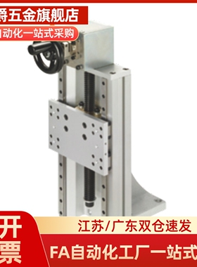 手动组件位移台KULF20-A B C-U D L R-N-170 220 320 370 420 470