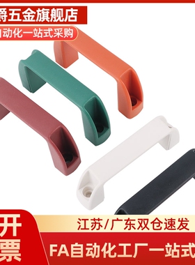 方形塑料拉手 XAB41-L117-L152-L179-E XAB41-L93-36/51-E