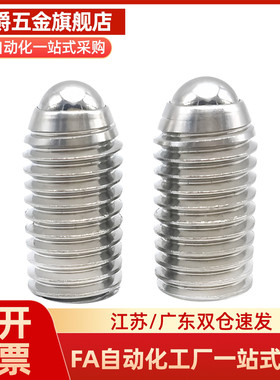 球头bpu柱塞标准型C-BPQ3/4/5/6/8/bpzj10/bpjl12/16/bpm20