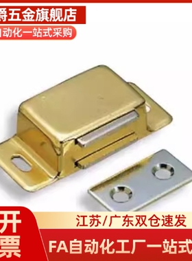 门吸03/E-AKB31磁力扣35不锈钢HFU02 04 05 09-40 45 70 75/60