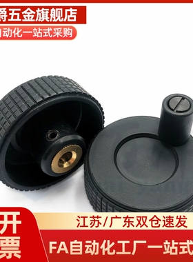 网纹 直纹 条纹 微调手轮 HWLB-D50/60-E6/E8/E10