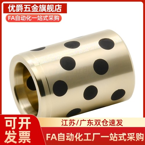 Y合达Y-GSA11-d25/25A/30/35/40/50/60/80/100 直柱型无油衬套