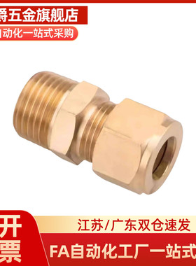 替代铜管接头DKFR DKPG DKRG DKUS3 4 5 6 8 10 12现货出售