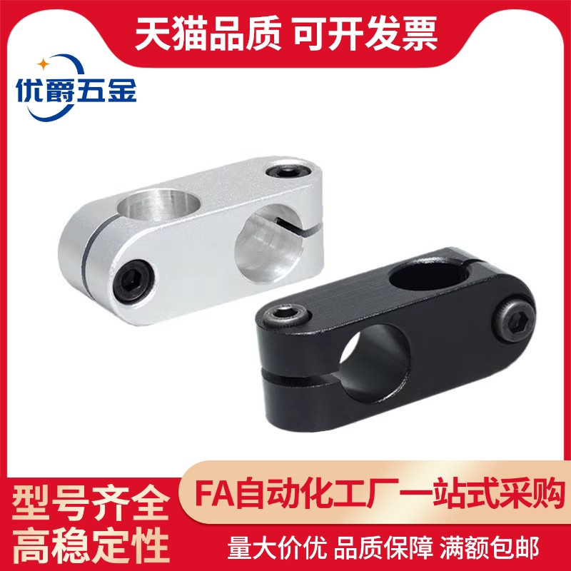 简易支柱固定夹 十字轴夹 KDSTR MDKTR ALKDR8 10 12 15 20 25 30