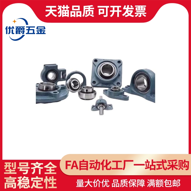 滚珠轴承组件MISUMI HDTKP HDH HDHCP12 15 17 20 25 30 35 40 50