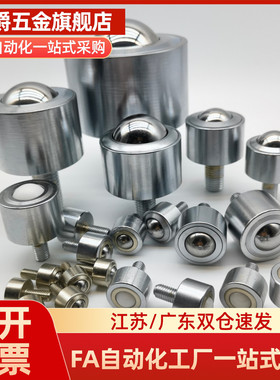 重型钢制万向球QFC01螺杆式QFB11 QFB12-8/12/15/19/22/25/30/38