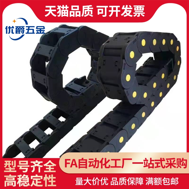 VBF21VBK11电缆拖链线槽25同款静音拖链工程机床履带