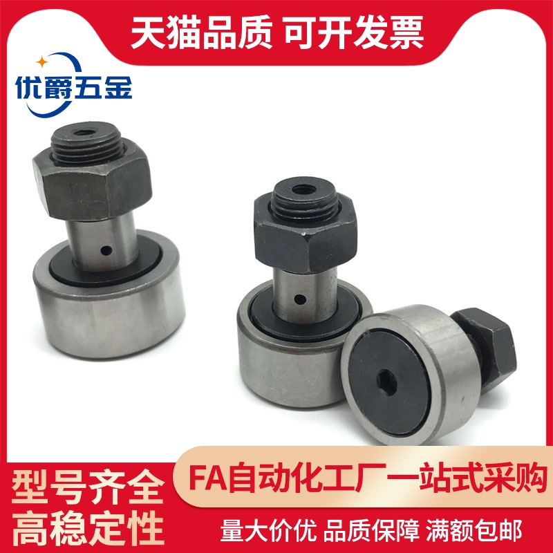 微型凸轮轴承 随动器不锈钢 THK CFS 2.5 3 4 5 6 -A VA MA MVA V