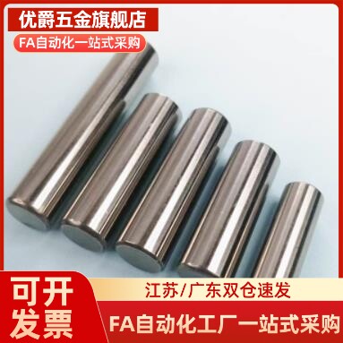 MSTH4 5 6 8 10 12 13 16 H7负公差 模具检具定位 内螺纹圆柱销