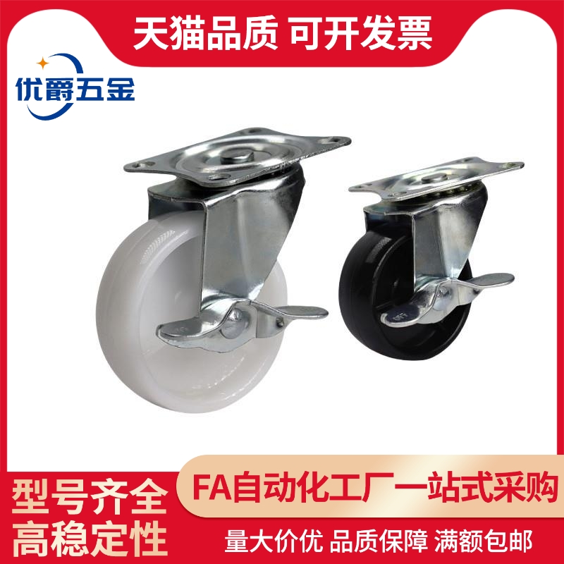 CKD01/02-D25/D32/D38/D50/D65/D75-NA SA RA轻载型工业脚轮