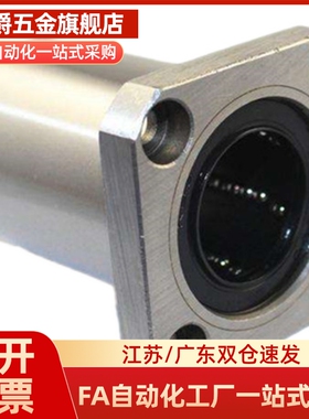 方法兰/引导式/直线轴承 LML11-d12-d13-d16-d20-d25-d30 LML12