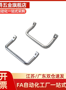 拉手XAF01-L100/L120 XAF06/XAF07-L100/L112/L120侧装斜拉型角型