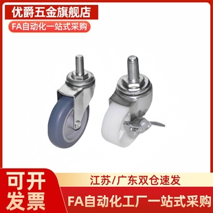 丝杆活动 CPC01 轻载型 RC通用脚轮 D50 型